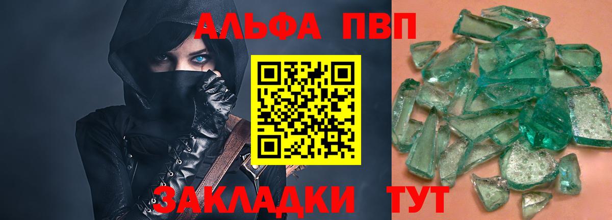 Alpha-PVP мука Заринск