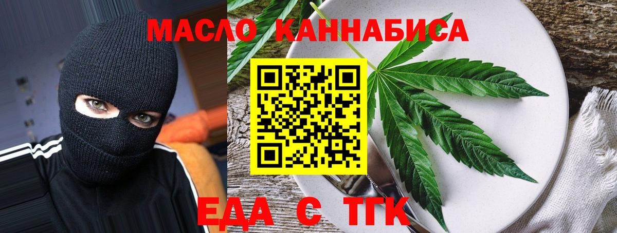 Заринск  Еда ТГК конопля  Вход с VPN 