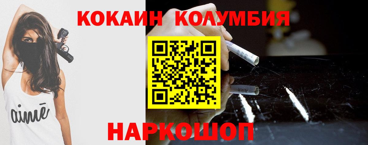 Заринск  КОКАИН VHQ  Кокаин Fish Scale  Вход с VPN 