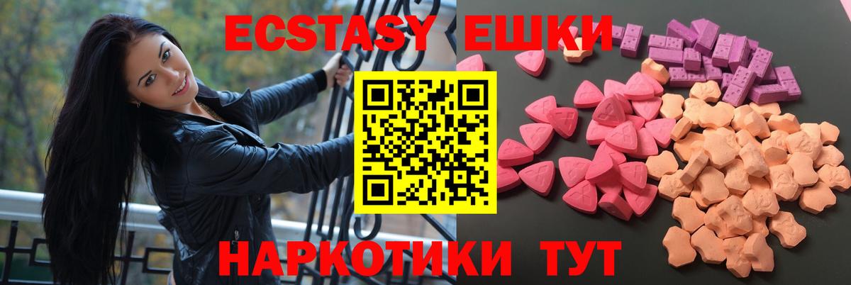 Экстази mix Заринск