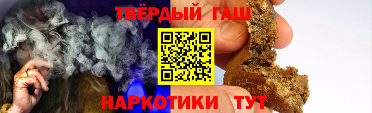 Заринск  Гашиш убойный  ГАШИШ убойный  Вход с VPN 