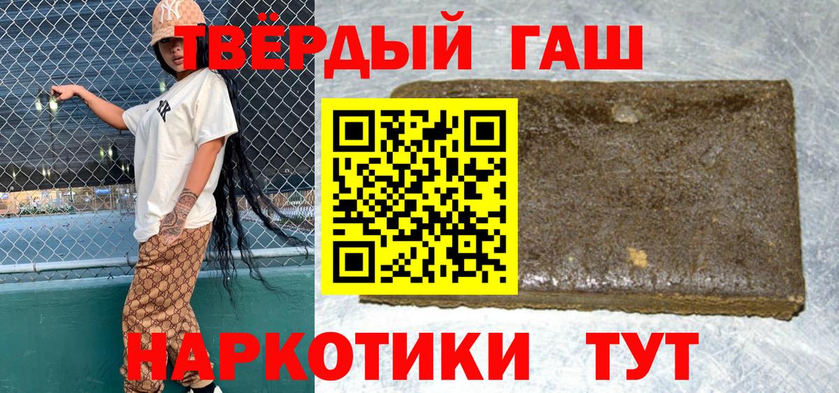 Гашиш гашик Заринск