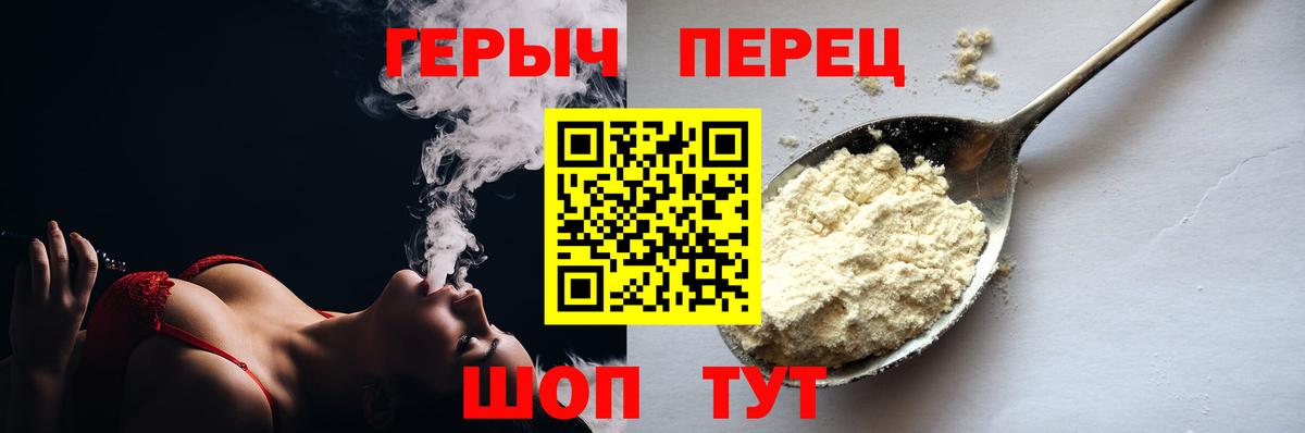 Героин Афган  Вход с VPN  Заринск 