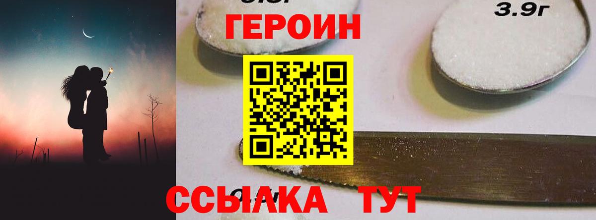 Героин гречка Заринск