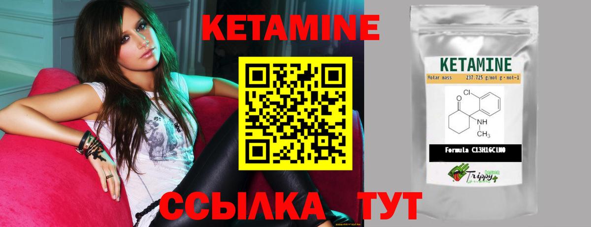 Заринск  Кетамин ketamine  Вход с VPN  Кетамин VHQ 