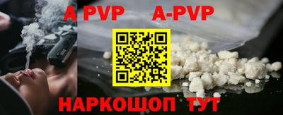 альфа пвп Краснознаменск