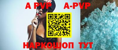 apvp Краснодар