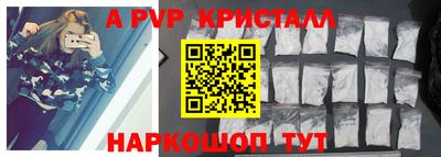 apvp Краснодар