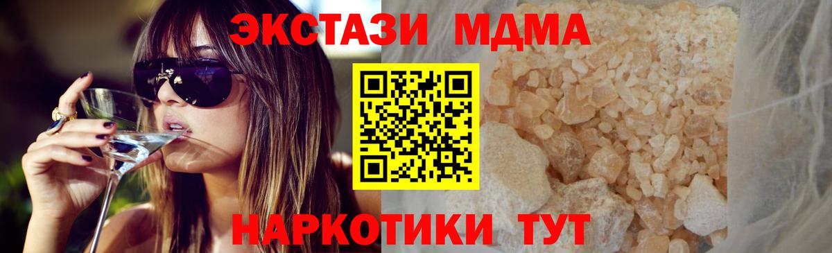 Заринск  MDMA crystal  Вход с VPN 