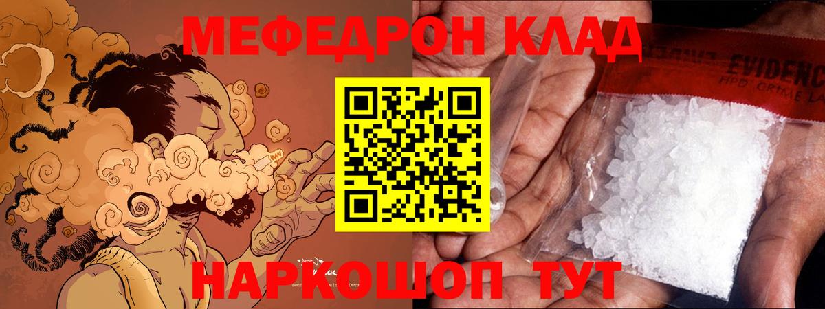 Меф мяу мяу кристаллы Заринск