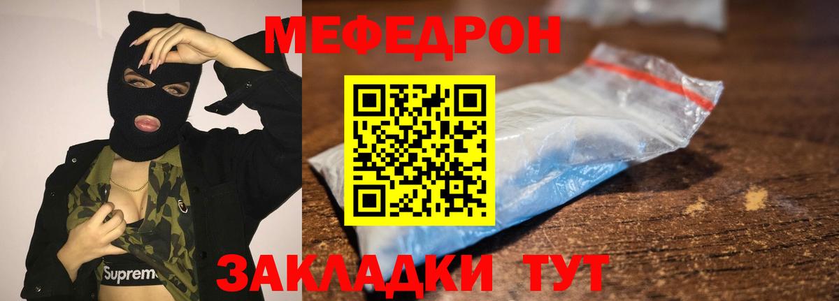 купить   Меф mephedrone  Вход с VPN  Заринск  Мефедрон 