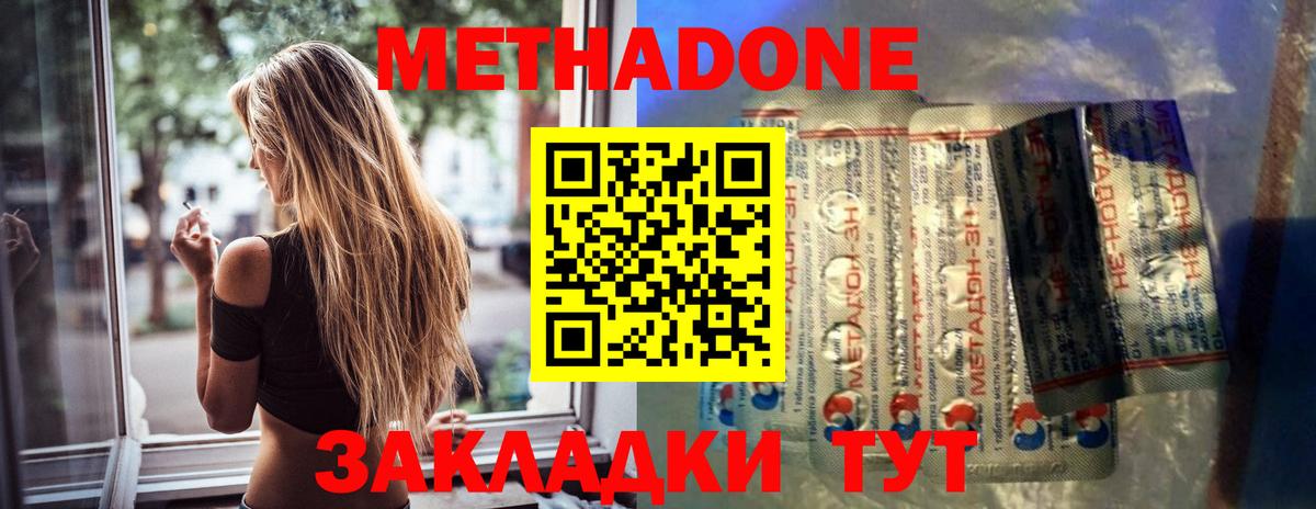   ссылка  Метадон кристалл  Вход с VPN  Заринск 