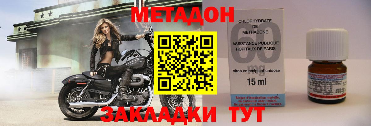 Метадон VHQ Заринск