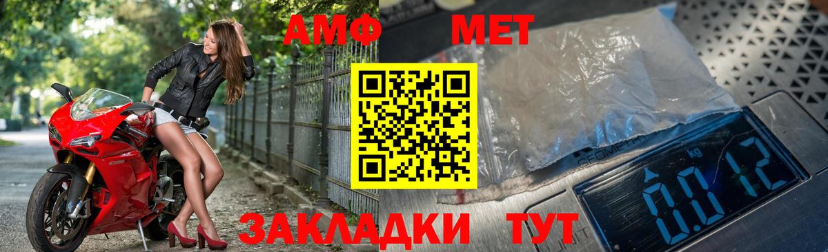 МЕТАМФЕТАМИН пудра  Вход с VPN  Заринск  МЕТАМФЕТАМИН пудра 