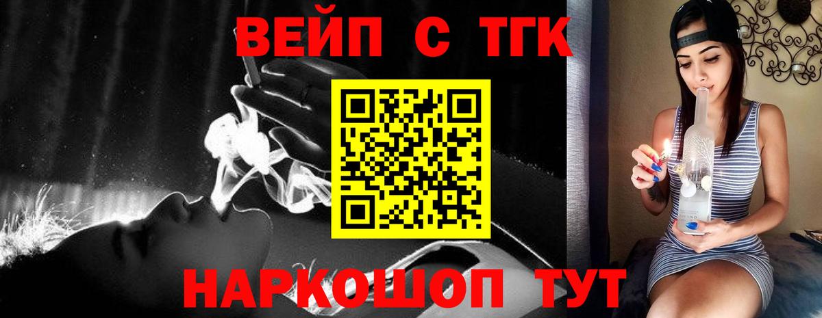 Дистиллят ТГК гашишное масло  Вход с VPN  Заринск 