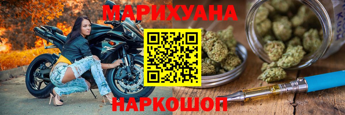 Канабис VHQ  Бошки Шишки ГИДРОПОН  МАРИХУАНА MAZAR  Заринск  Вход с VPN 