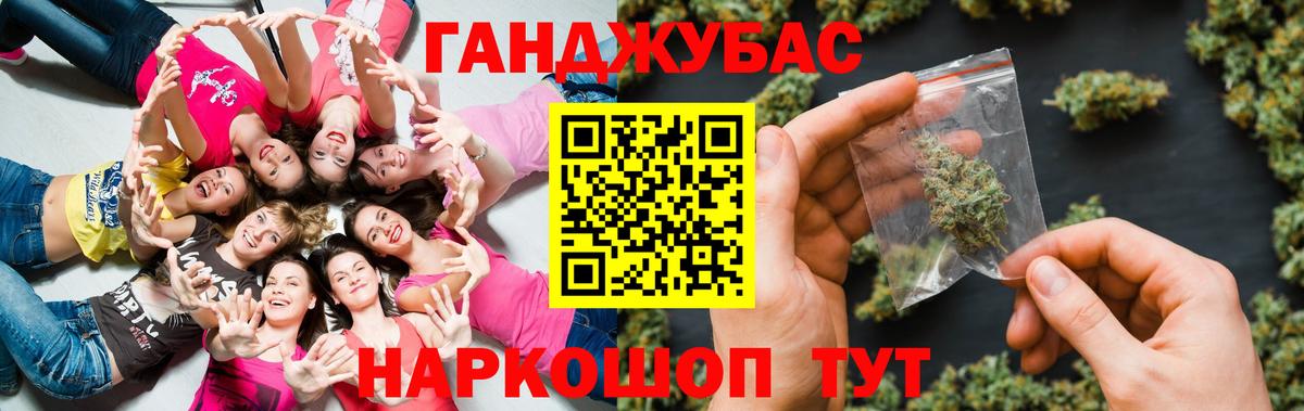Канабис White Widow Заринск